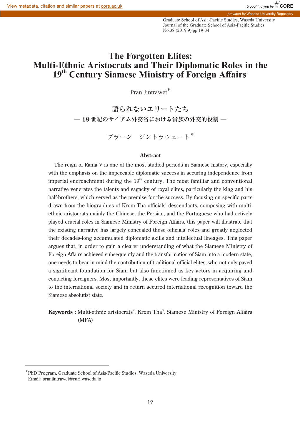 The Forgotten Elites: Multi-Ethnic Aristocrats and Their Diplomatic Roles in the 19Th Century Siamese Ministry of Foreign A൵ai