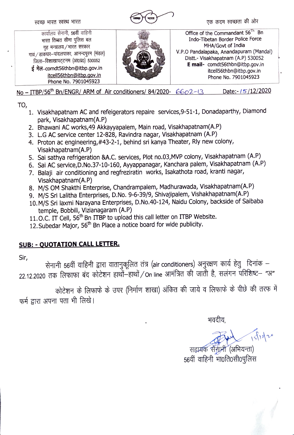 No-ITBP/56Th Bn/ENGR/ ARM of Air Conditioners/ 84/2020 Ceo2-2 Date:-15/12/2020