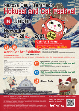 Hokusai and Cat Festival Hokusai and Cat Festival