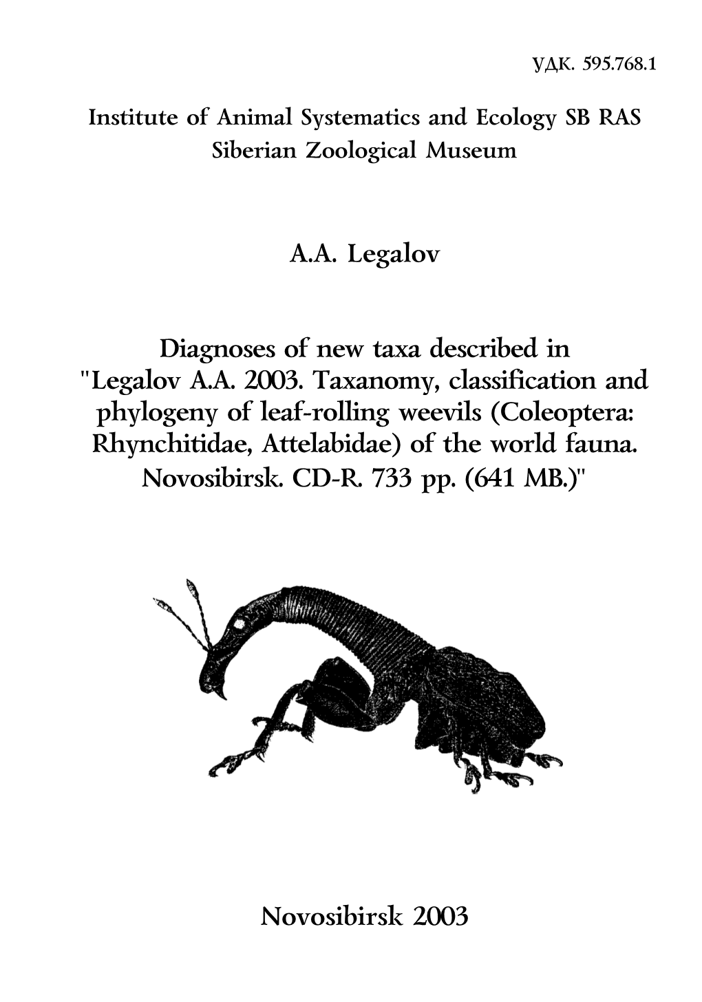 Legalov AA 2003. Taxanomy, Classification and Phylogeny of Leaf-Rolling