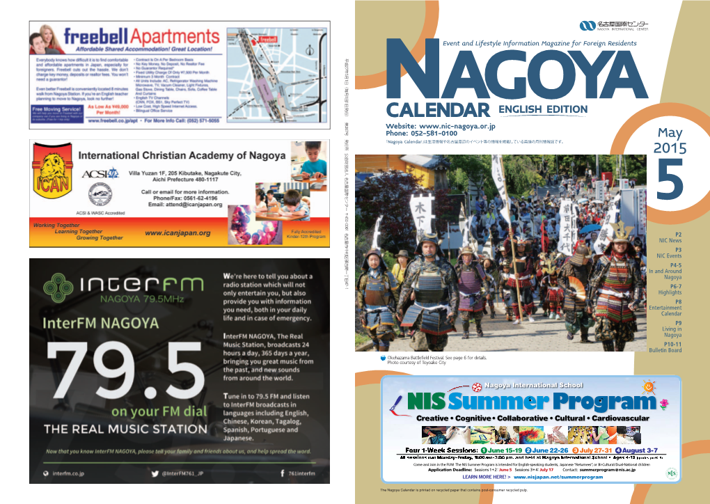 ENGLISH EDITION Website: Phone: 052-581-0100 May 「Nagoya Calendar」は生活情報や名古屋周辺のイベント等の情報を掲載している英語の月刊情報誌です。 2015 5