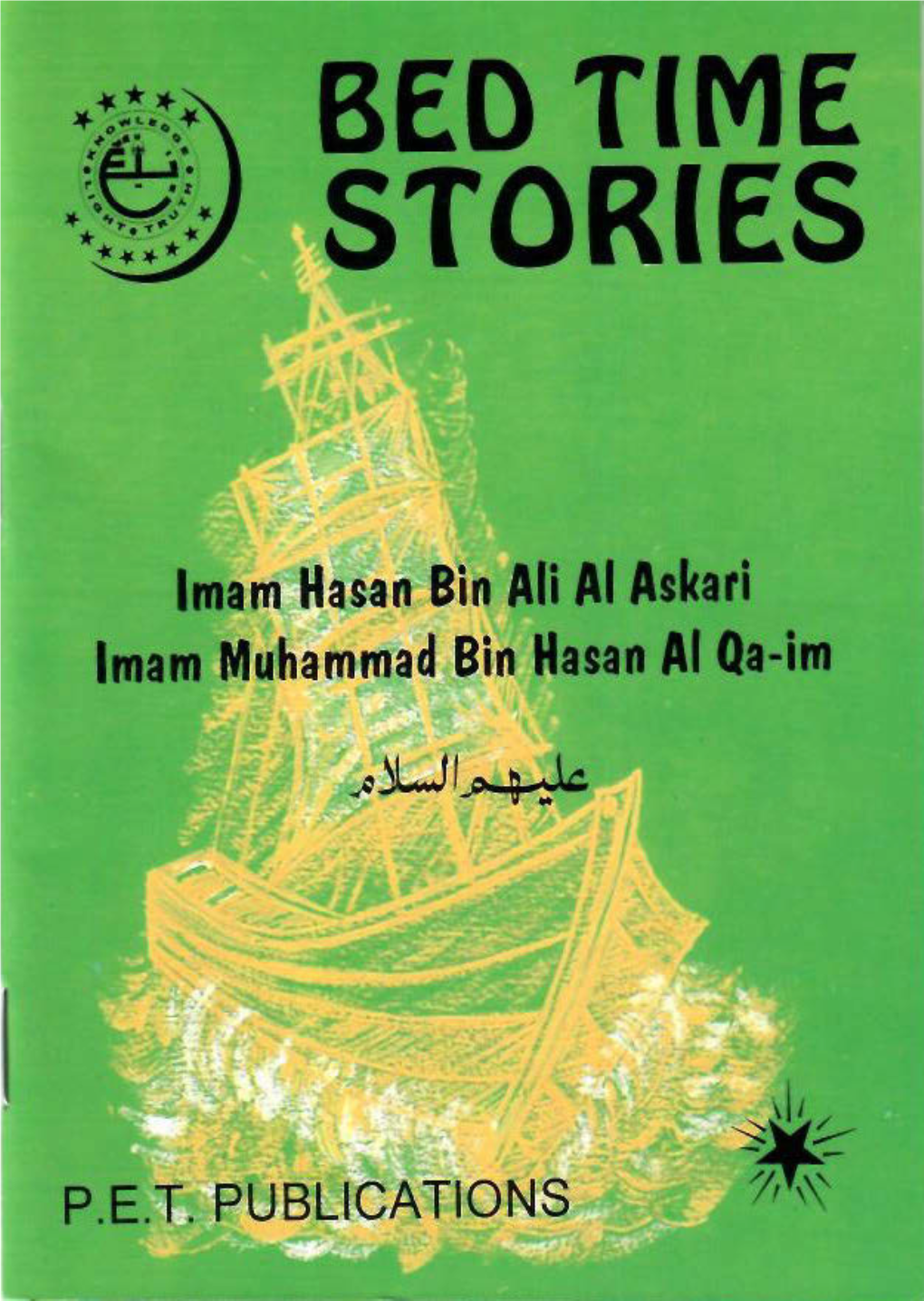 Imam Hasan Bin Ali Al-Askari (A.S.)