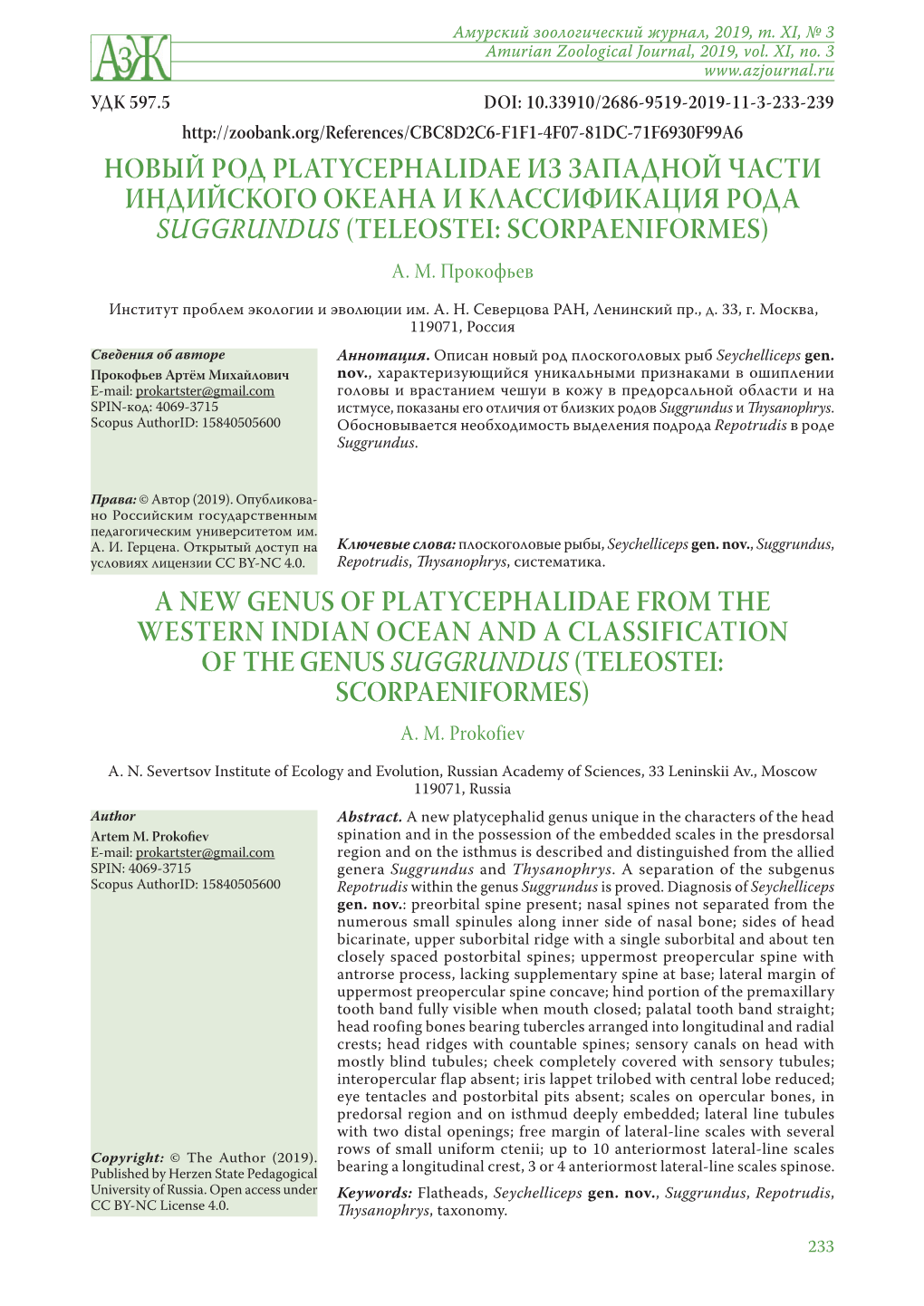 Новый Род Platycephalidae Из Западной Части Индийского Океана И Классификация Рода Suggrundus (Teleostei: Scorpaeniformes) А