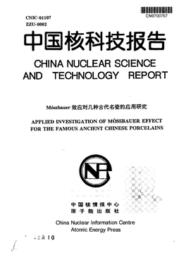 China Nuclear Science and Technology Report
