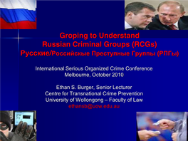 Groping to Understand Russian Criminal Groups (Rcgs) Русские/Российскые Преступные Группы (Рпгы)
