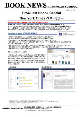 Proquest Ebook Central New York Times ベストセラー