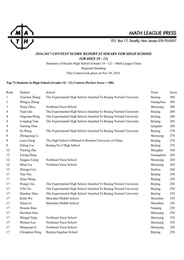 High School OFFICIAL Results for CHINA 2016-2017 School Year