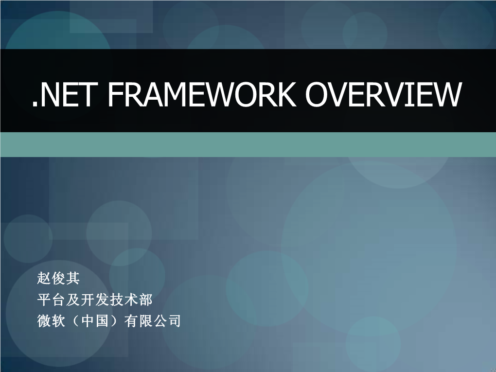 Net Framework Overview