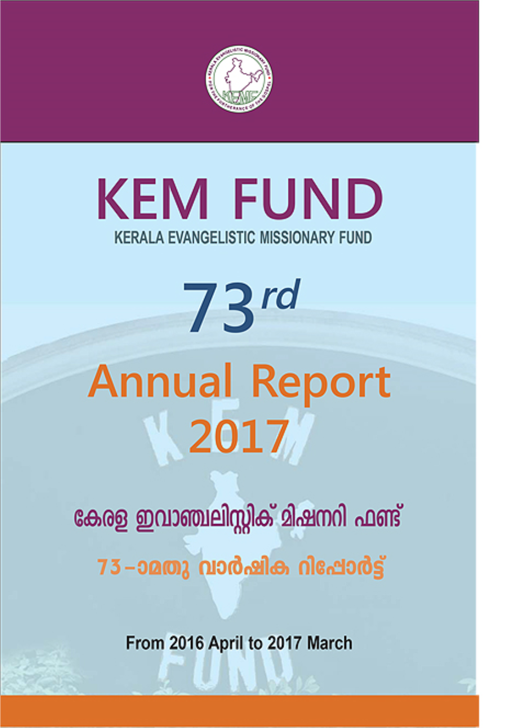 Kerala Evangelistic Missionary Fund 73Rd ANNUAL REPORT 2017