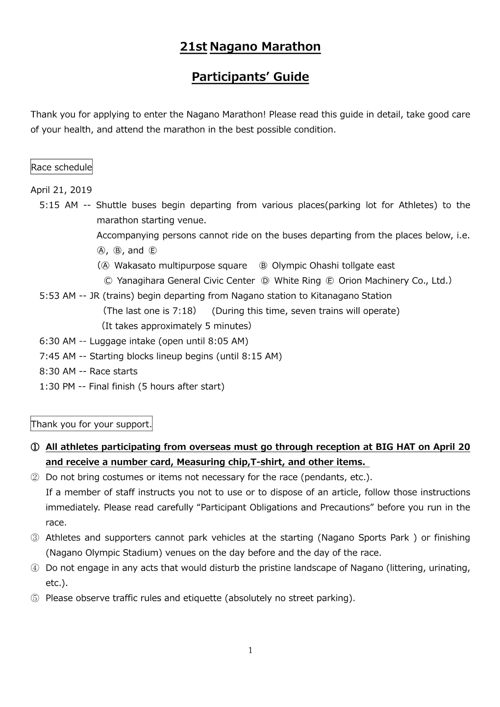 21St Nagano Marathon Participants' Guide