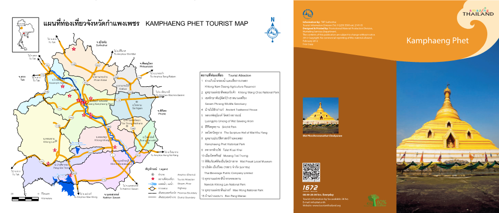 แผนที่ท องเที่ยวจังหวัดกําแพงเพชร Kamphaeng Phet Tourist Ma