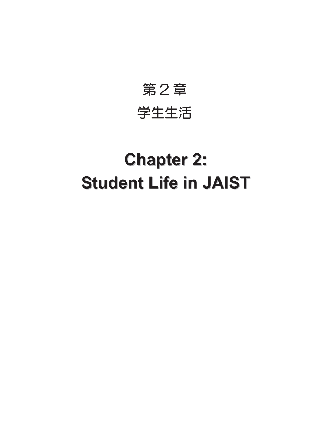 Chapter 2: Student Life in JAIST