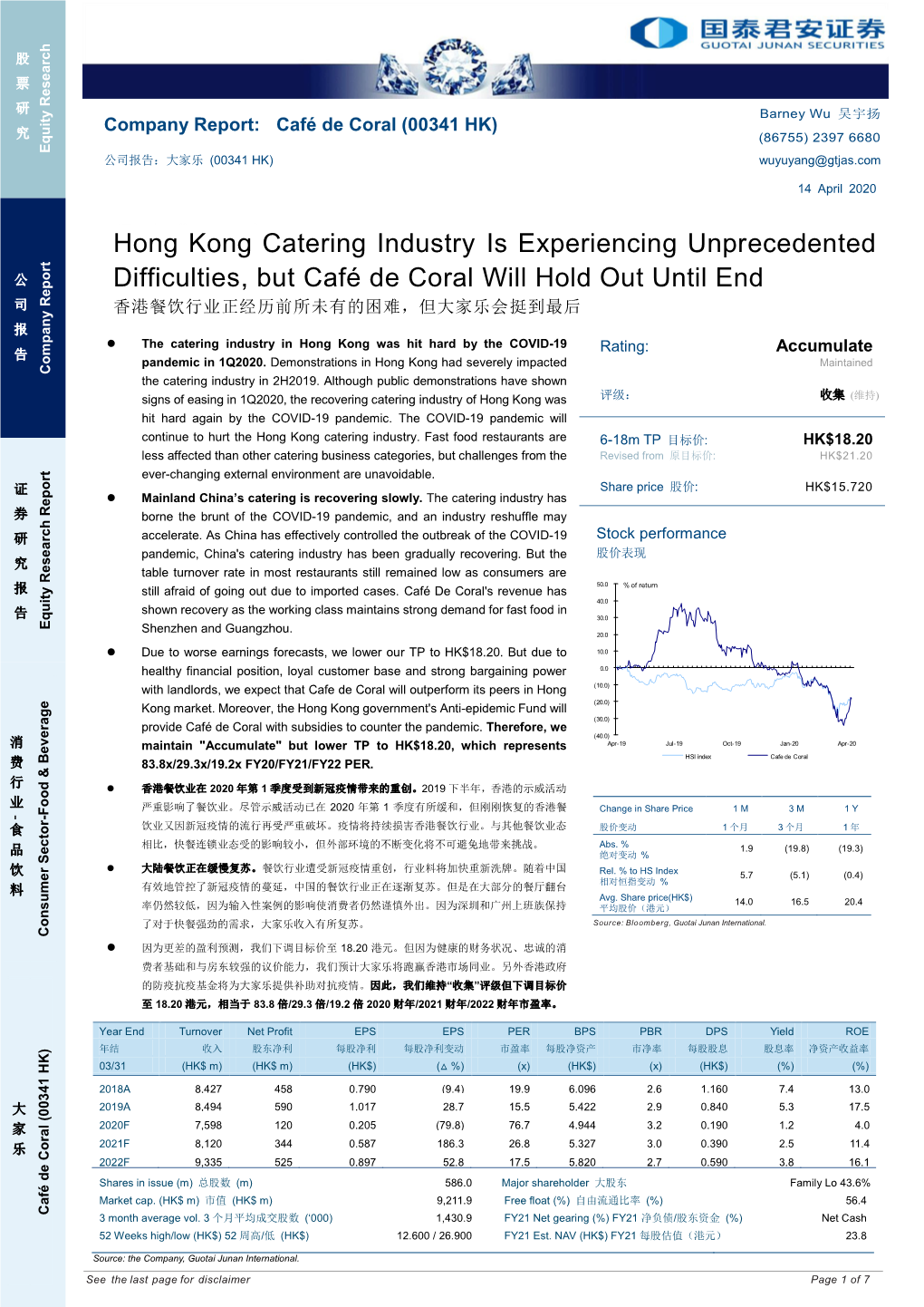 Hong Kong Catering Industry Is Experiencing Unprecedented