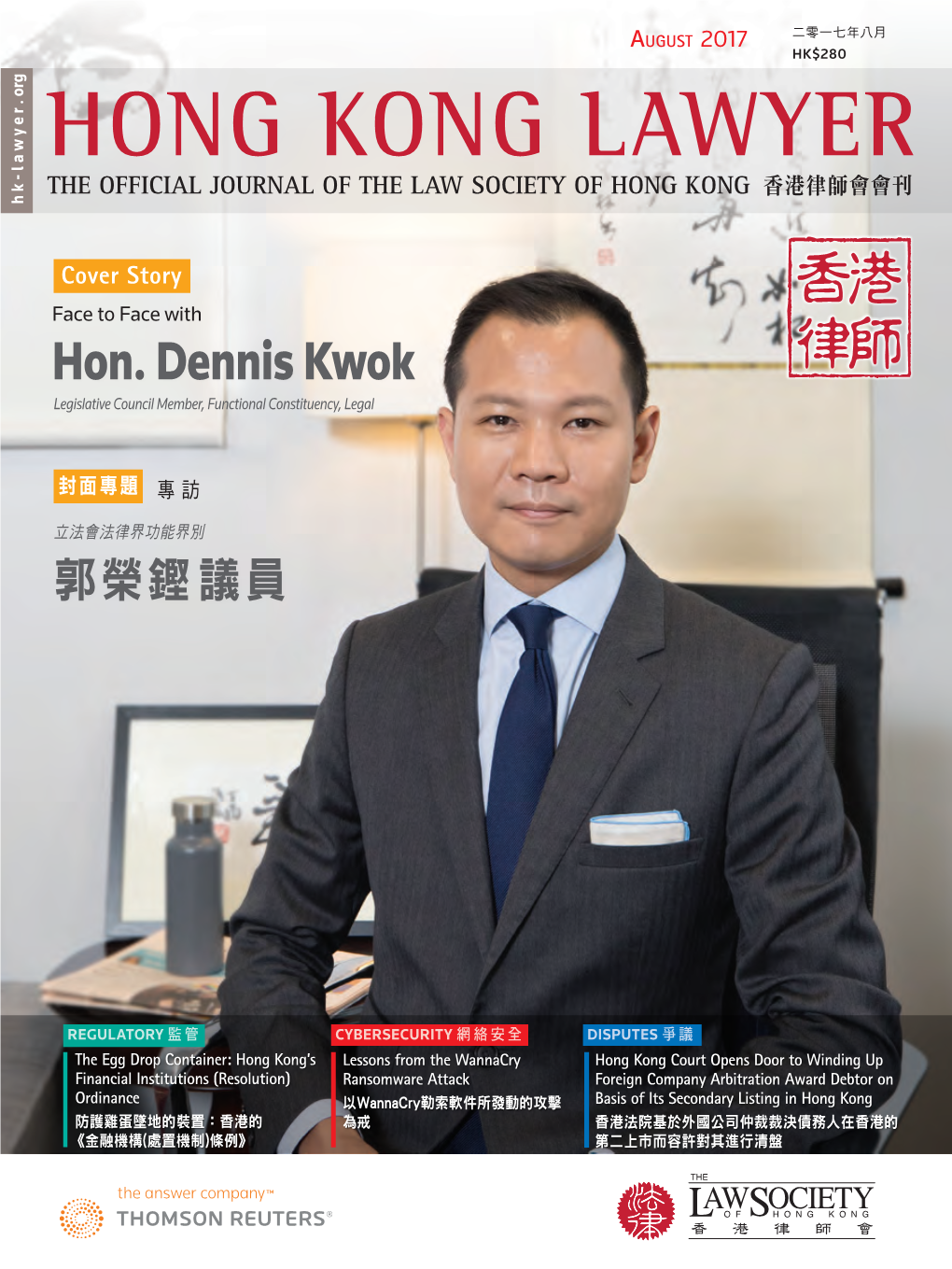 Hon. Dennis Kwok Legislative Council Member, Functional Constituency, Legal