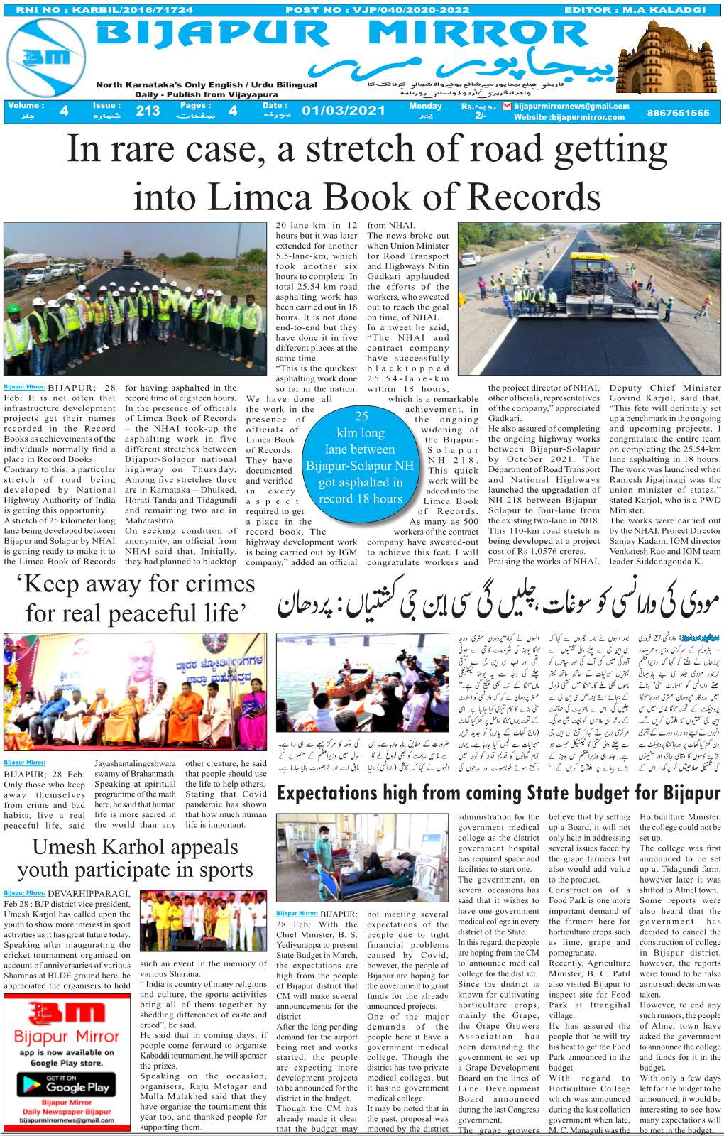 In Rare Case, a Stretch of Road Getting Into Limca Book of Records 20-Lane-Km in 12 from NHAI