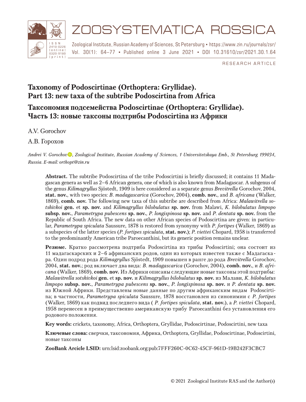 Orthoptera: Gryllidae). Part 13: New Taxa of the Subtribe Podoscirtina from Africa Таксономия Подсемейства Podoscirtinae (Orthoptera: Gryllidae