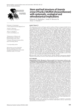 Stem and Leaf Structure of Searsia Erosa(Thunb.) Moffett