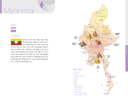Myanmar Shingbwiyang KACHIN STATE