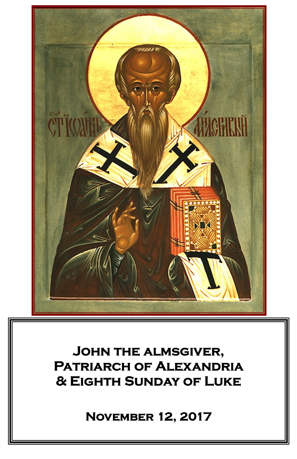 John the Almsgiver, Patriarch of Alexandria & Eighth Sunday of Luke