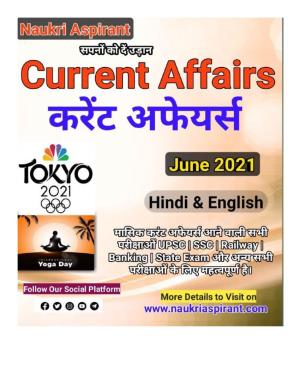 Monthly Current Affairs MCQ's