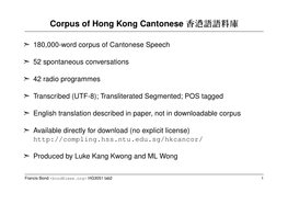 Corpus of Hong Kong Cantonese 香香香港港港語語語語語語料料料庫庫庫