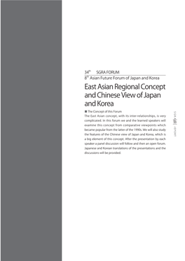 East Asian Regional Concept and Chinese View of Japan and Korea