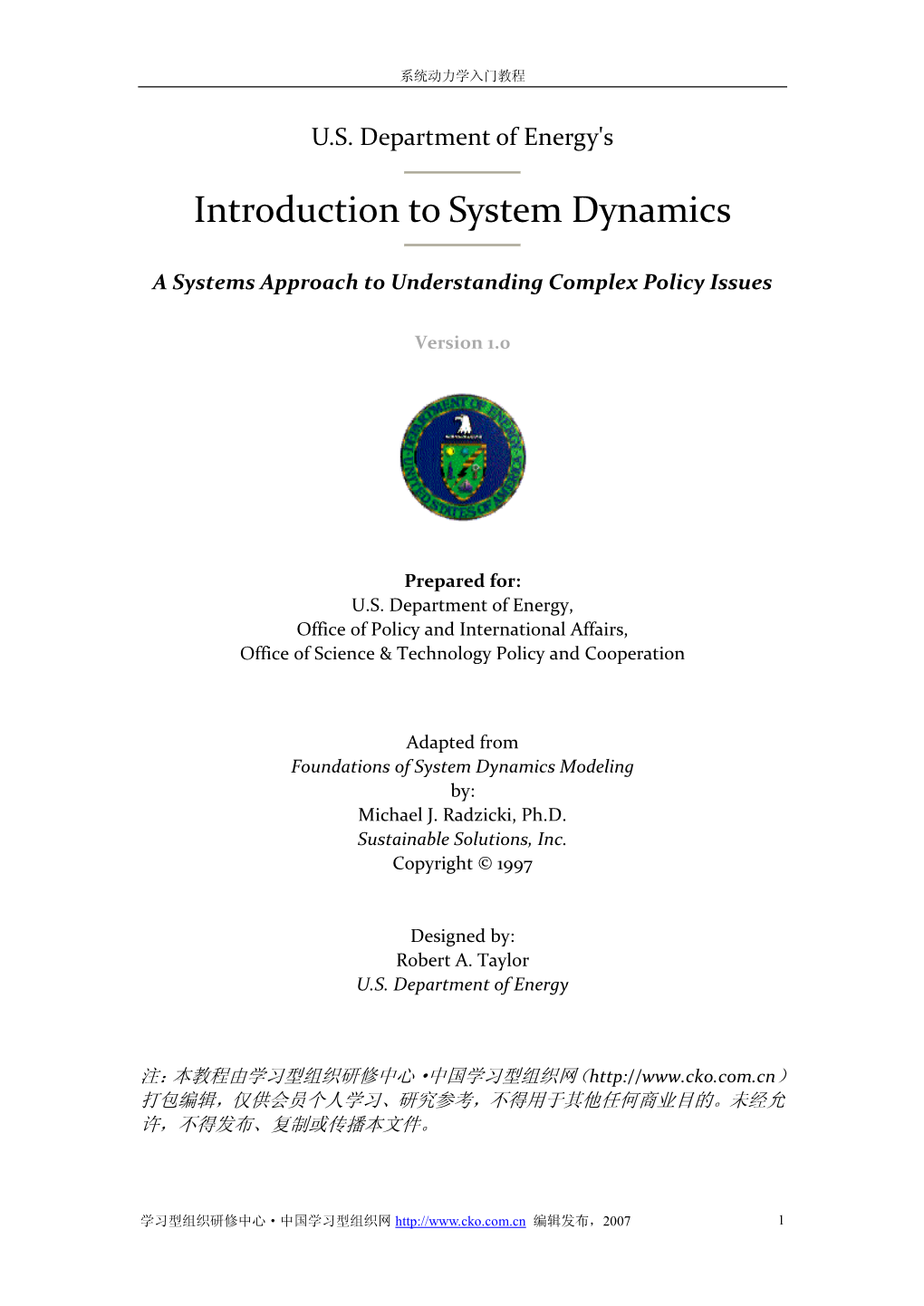 Introduction to System Dynamics