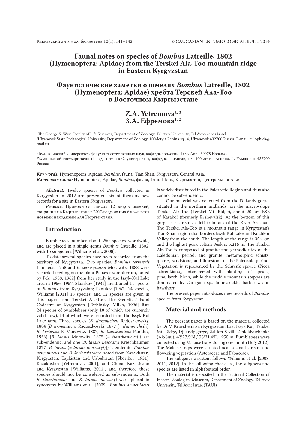 Faunal Notes on Species of Bombus Latreille, 1802 (Hymenoptera: Apidae) from the Terskei Ala-Too Mountain Ridge in Eastern Kyrgyzstan