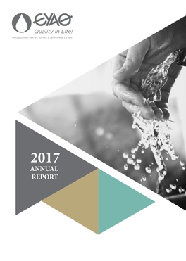 ANNUAL REPORT Quality in Life! THESSALONIKI WATER SUPPLY & SEWERAGE Co