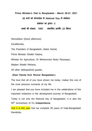 Prime Minister's Visit to Bangladesh