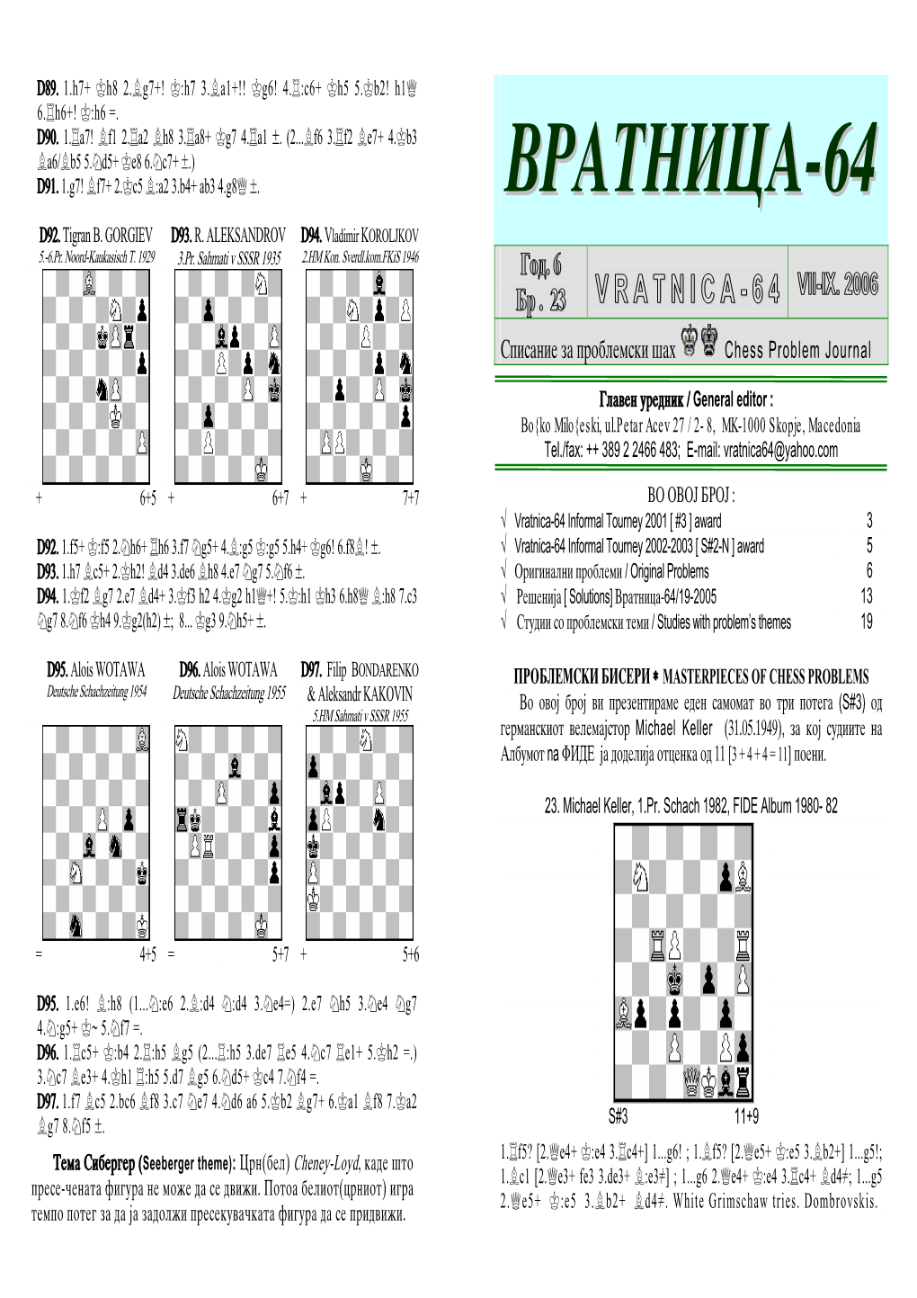 Vratnica-64 Informal Tourney 2001 [ #3 ] Award 3 D92