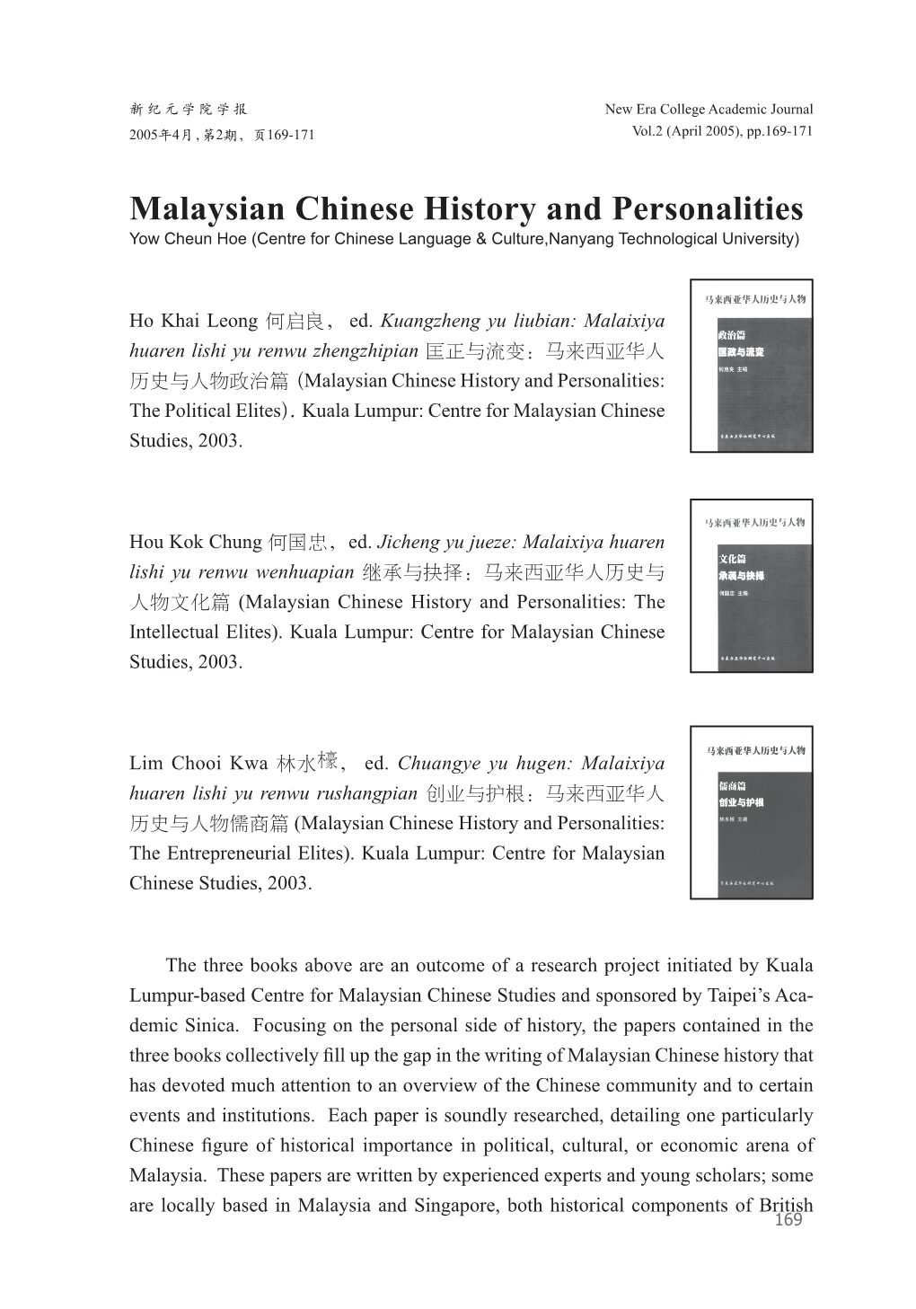 Malaysian Chinese History and Personalities Yow Cheun Hoe (Centre for Chinese Language & Culture,Nanyang Technological University)