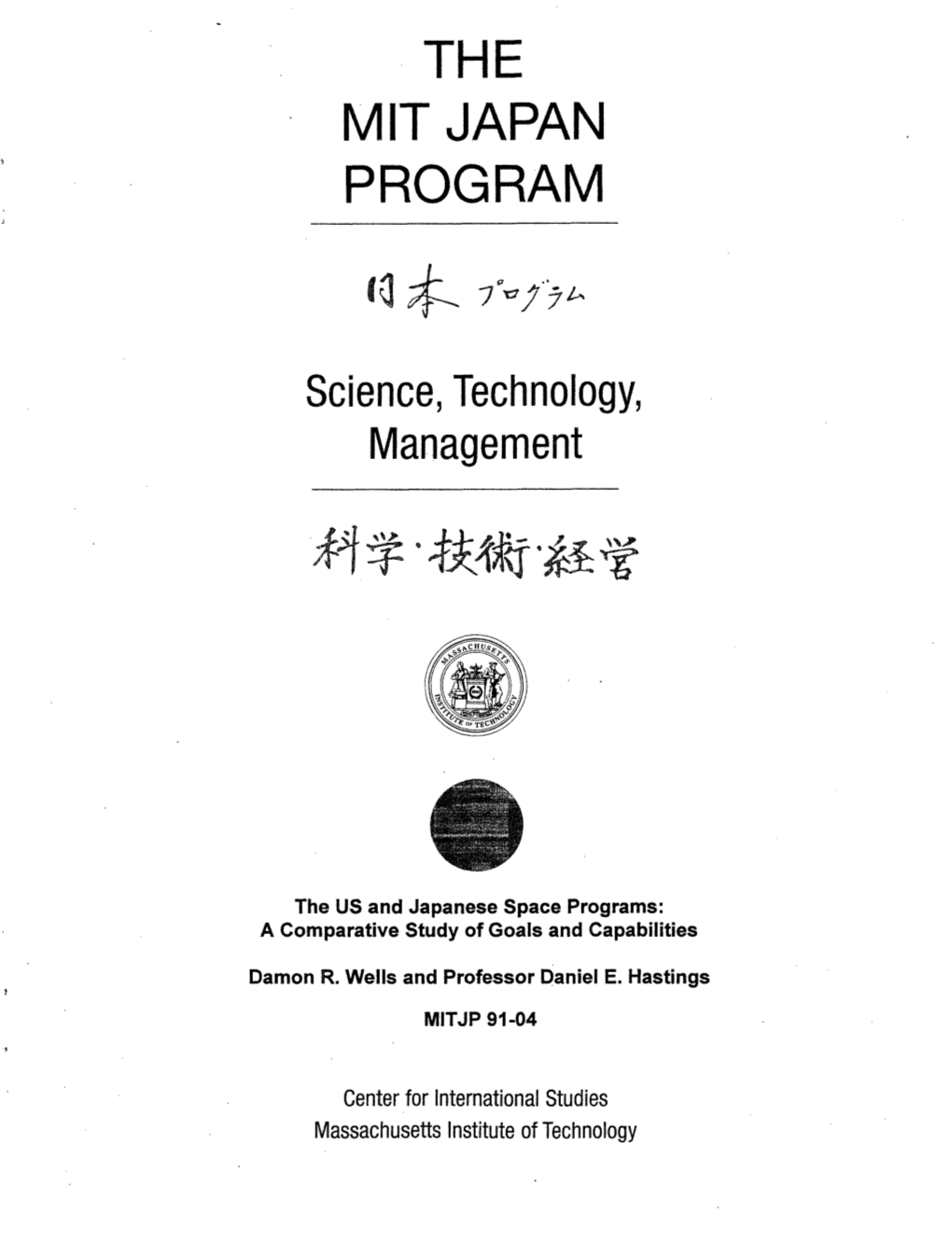 The Mit Japan Program