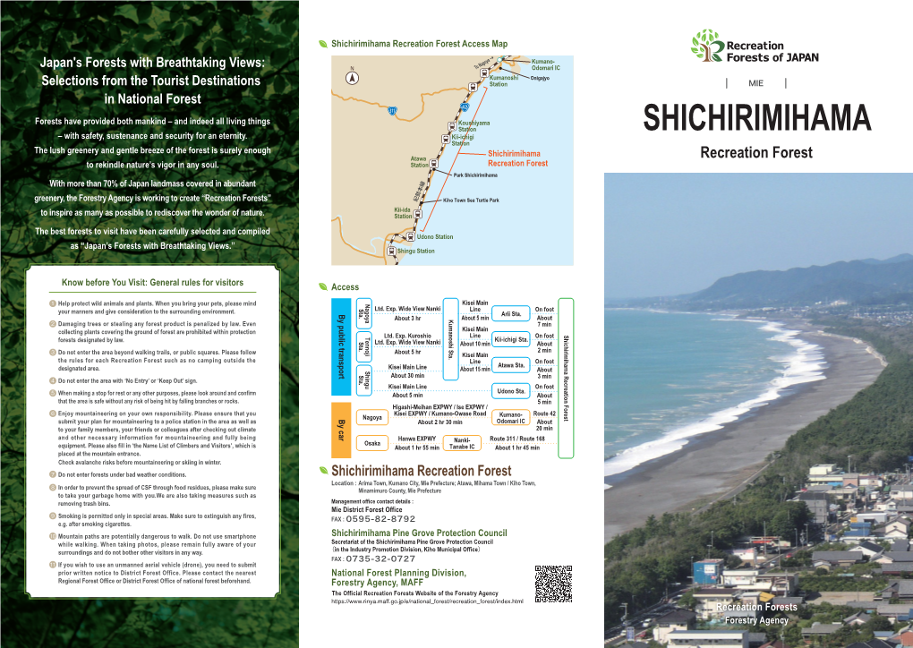 Shichirimihama Recreation Forest Access Map