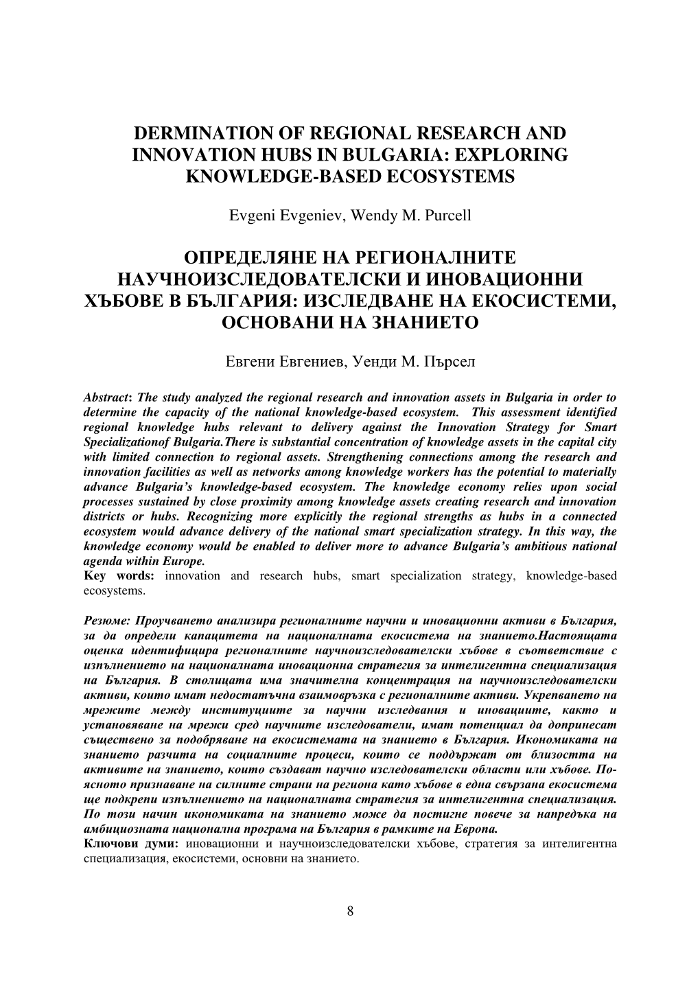 Dermination of Regional Research and Innovation Hubs in Bulgaria: Exploring Knowledge-Based Ecosystems