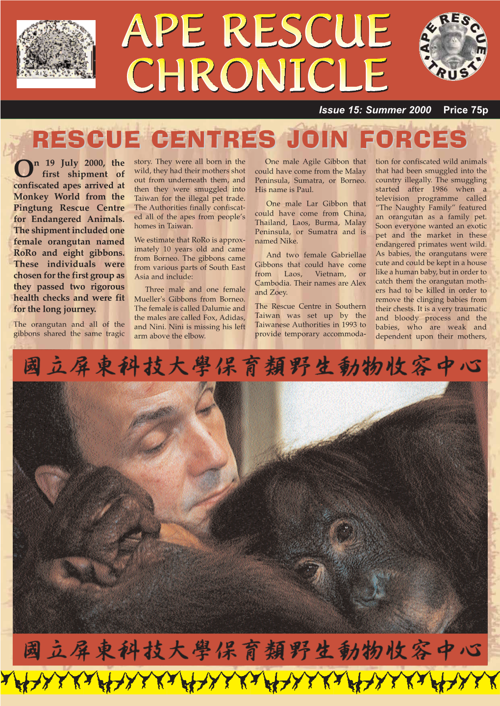 Rescue Centres Join Forces