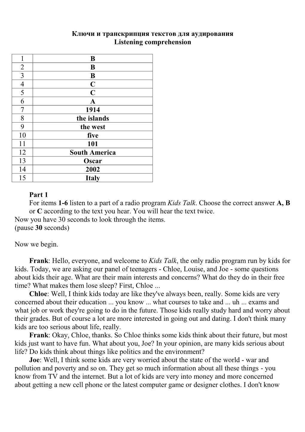 Ключи И Транскрипция Текстов Для Аудирования Listening Comprehension
