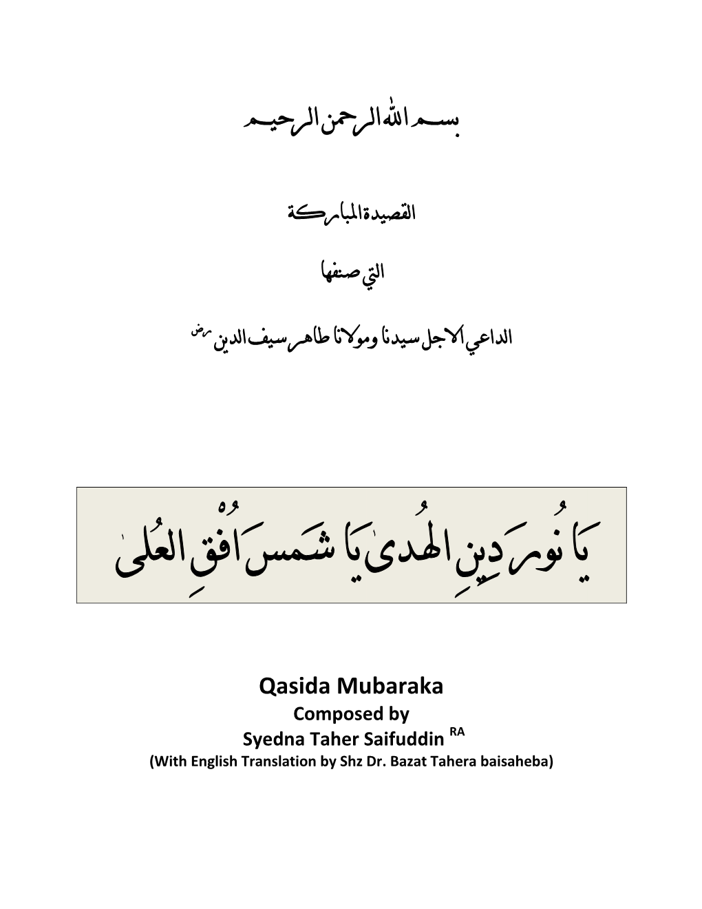 Qasida with English Translation.Pdf