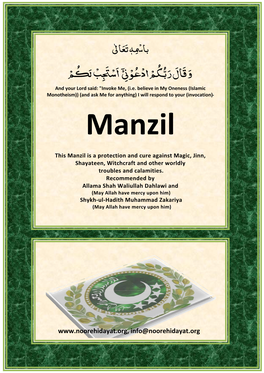 Manzil English