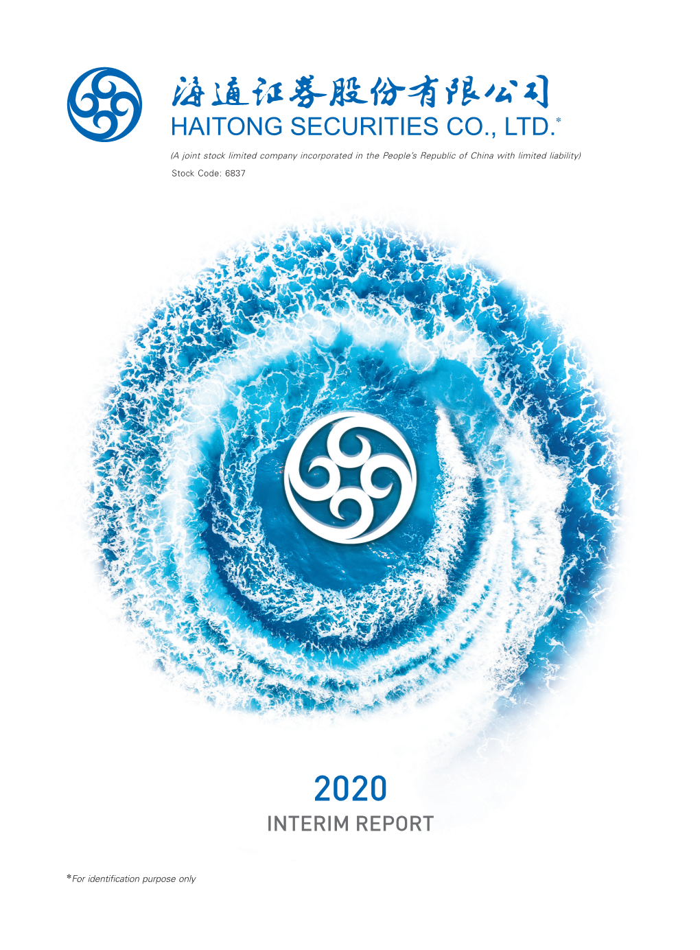 HAITONG SECURITIES CO., LTD. Interim Report 2020 (H Share)