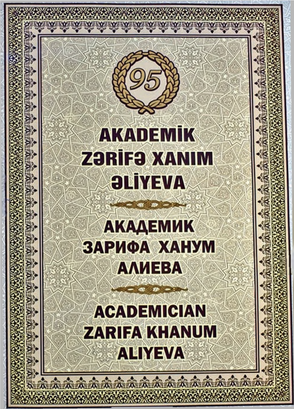 Akademik Zərif9 Xanim 3Liyeva