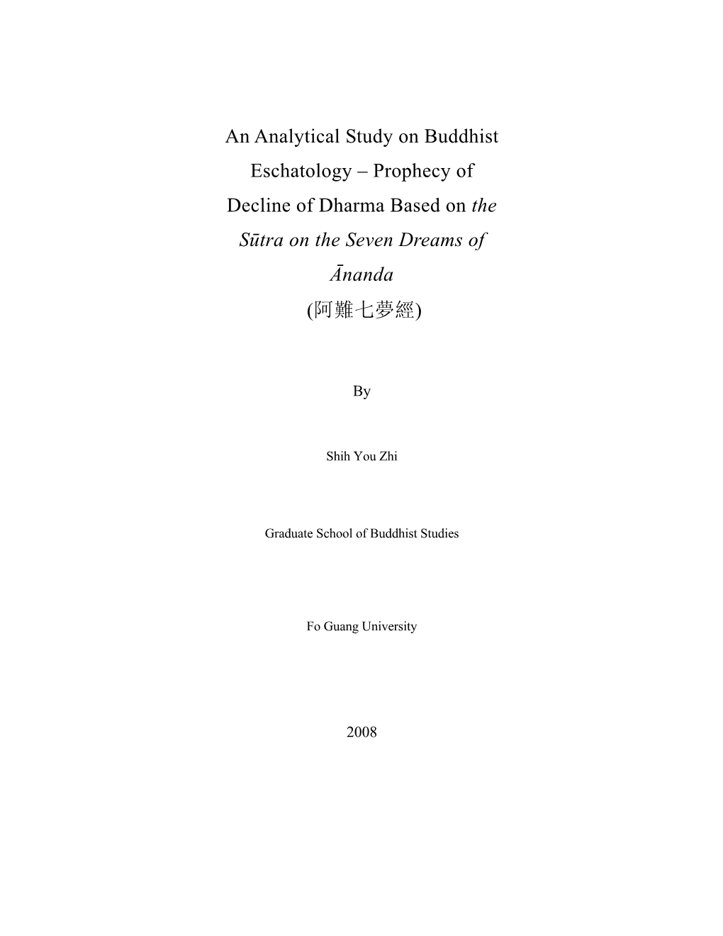 Prophecy of Decline of Dharma Based on the Sūtra on the Seven Dreams of Ānanda (阿難七夢經)