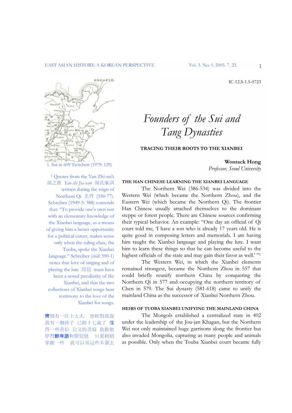 Founders of the Sui and Tang Dynasties