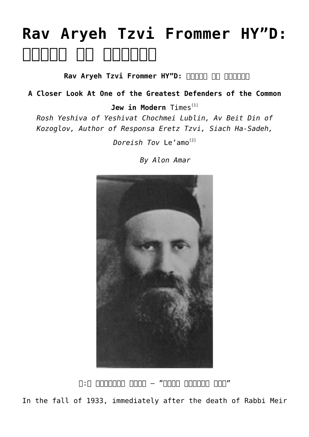 Rav Aryeh Tzvi Frommer HY”D: סנגורם של ישראל