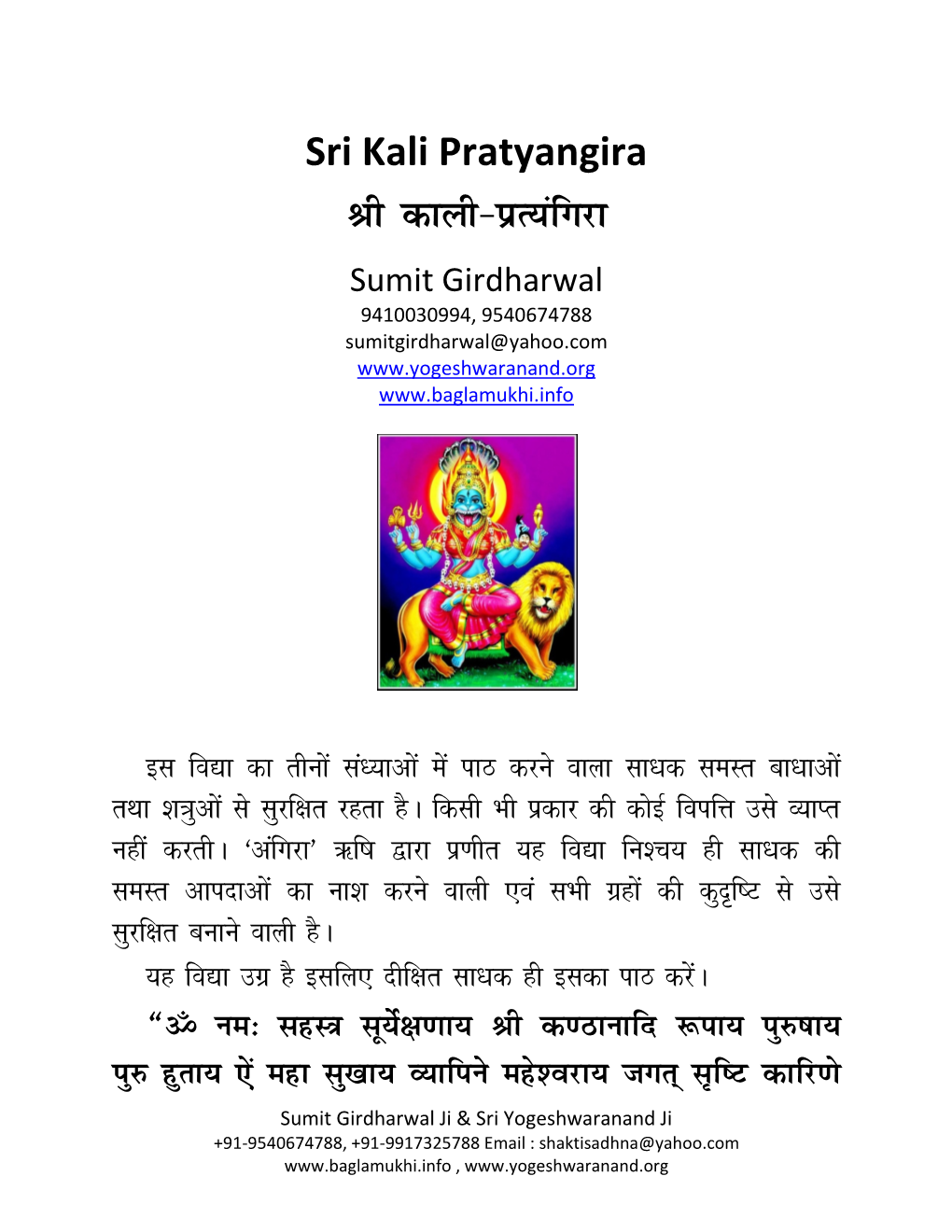 Sri Kali Pratyangira Jh Dkyhafxjk Sumit Girdharwal 9410030994, 9540674788 Sumitgirdharwal@Yahoo.Com