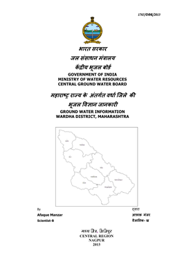 Wardha District, Maharashtra