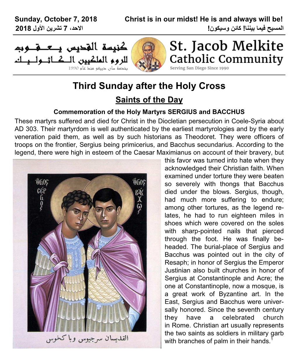 Third Sunday After the Holy Cross