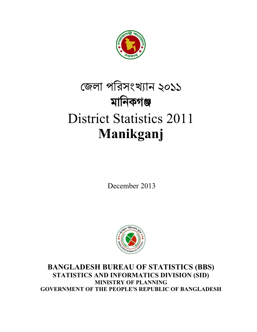 জেলা পরিসংখ্যান ২০১১ District Statistics 2011 Manikganj