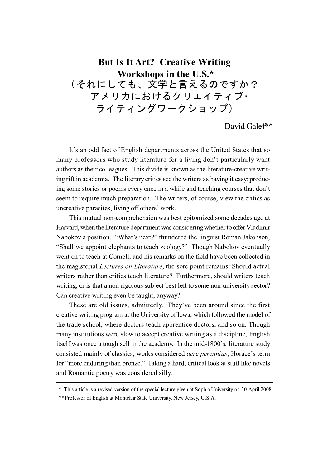 But Is It Art? Creative Writing Workshops in the U.S.* ( それにしても、文学と言えるのですか？ アメリカにおけるクリエイティブ･ ライティングワークショップ）