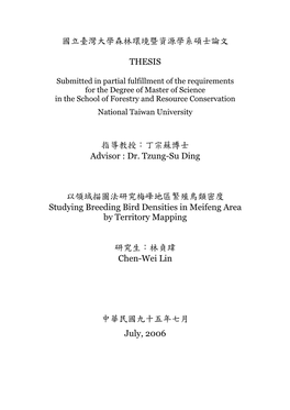 Dr. Tzung-Su Ding 以